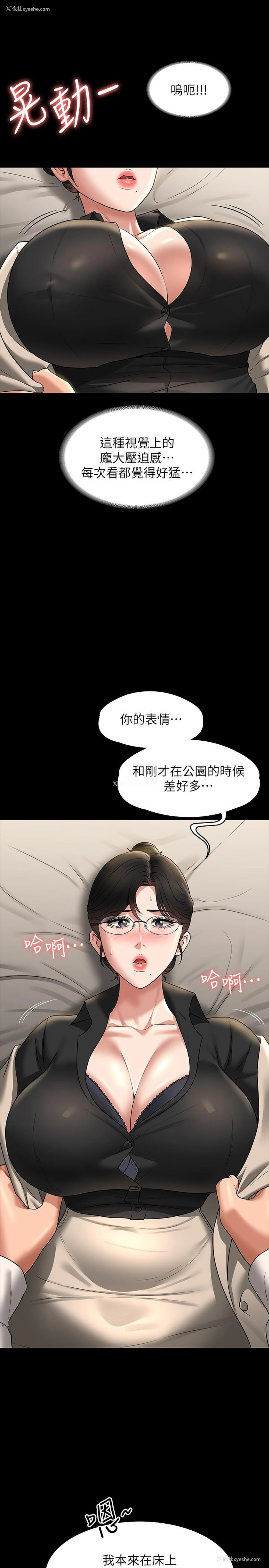 15P - 超级公务员