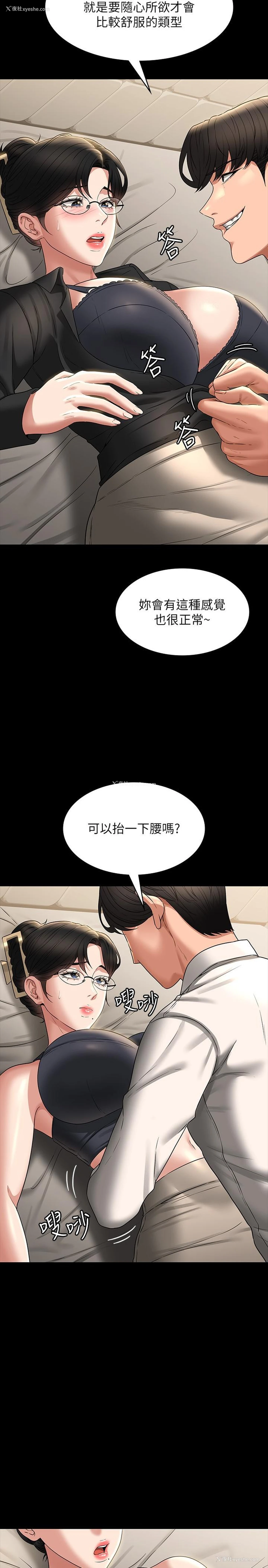 16P - 超级公务员
