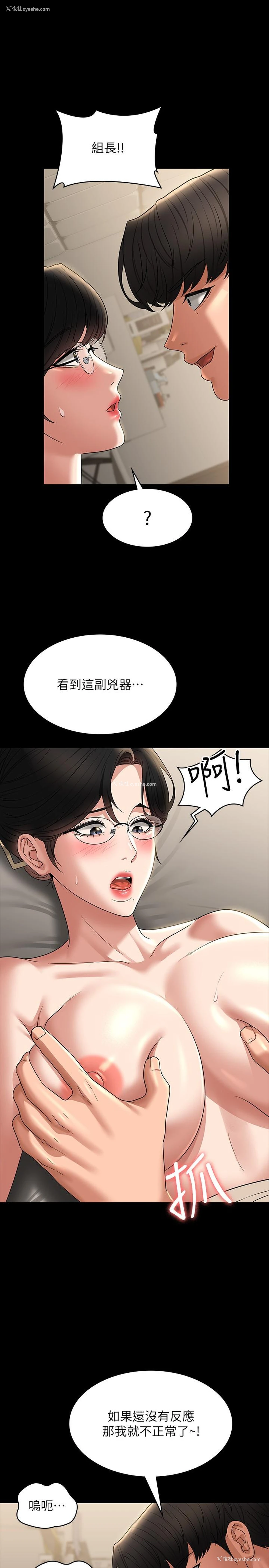 18P - 超级公务员