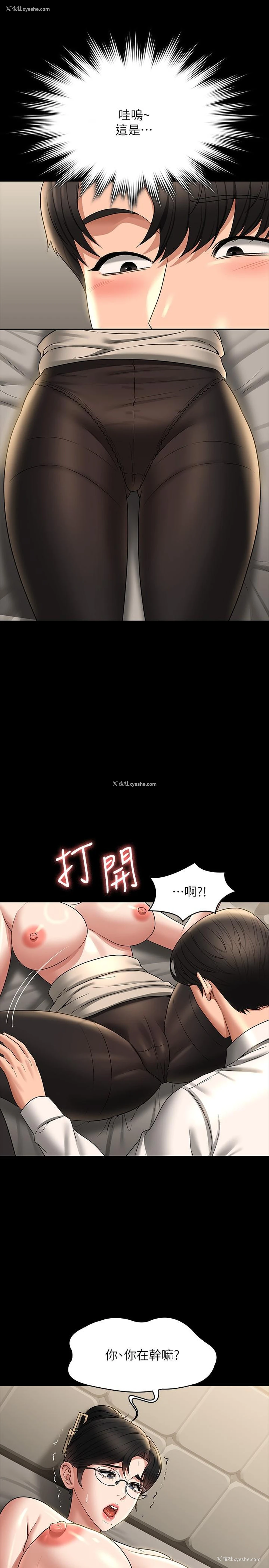 21P - 超级公务员