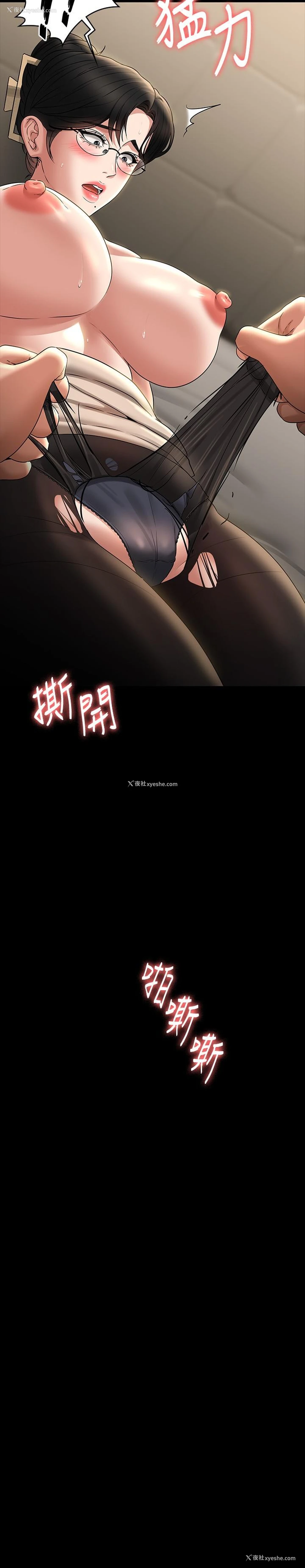 23P - 超级公务员