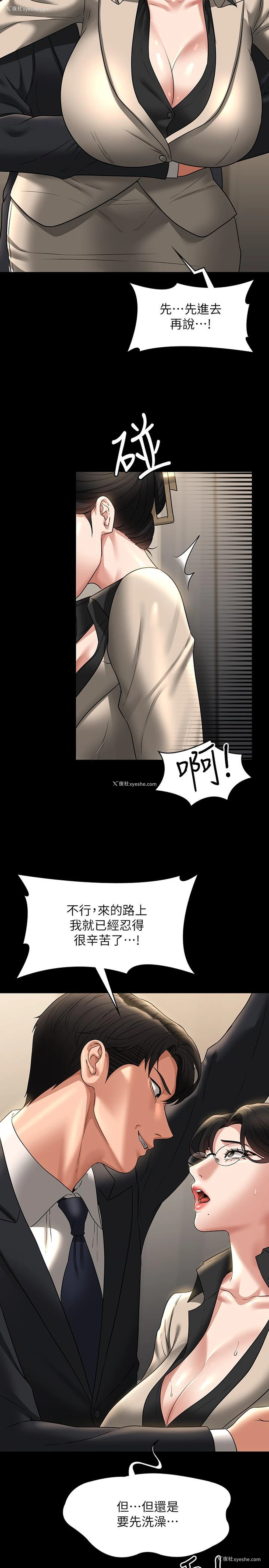 5P - 超级公务员