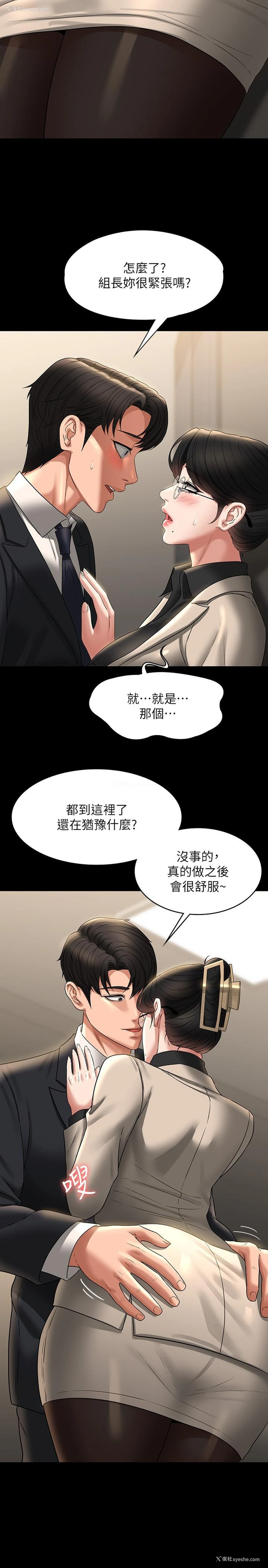 7P - 超级公务员