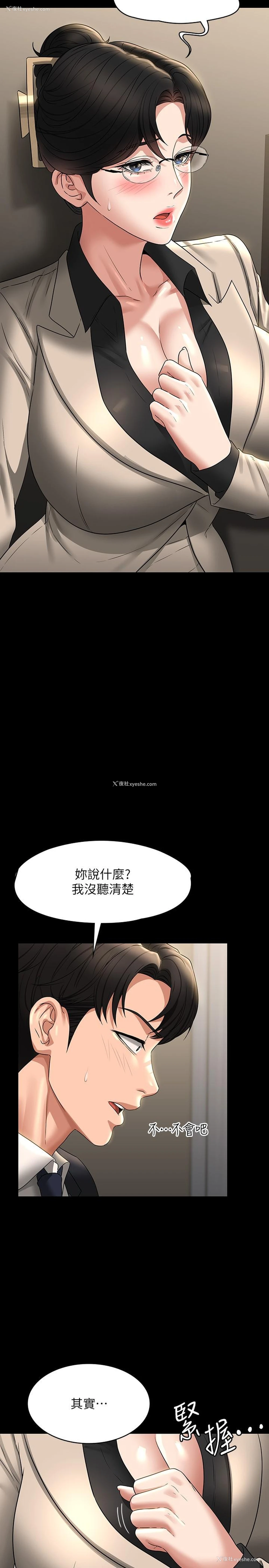 9P - 超级公务员