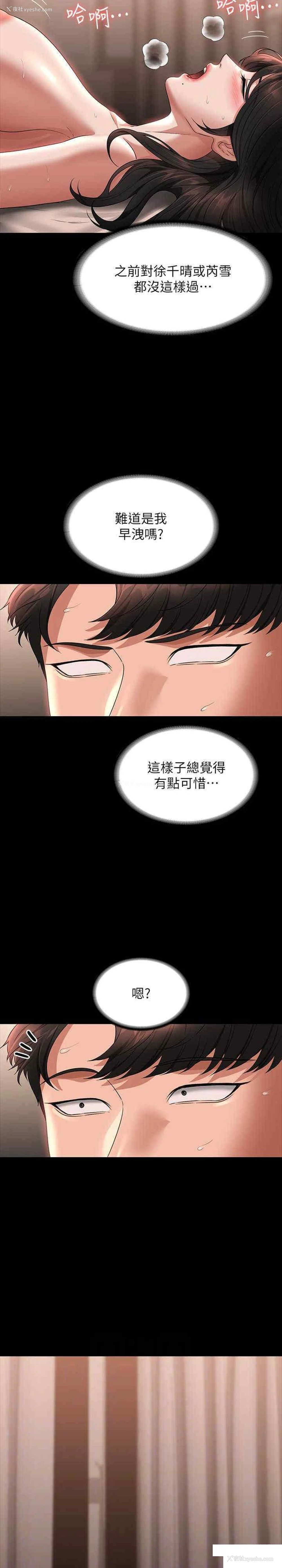 30P - 超级公务员