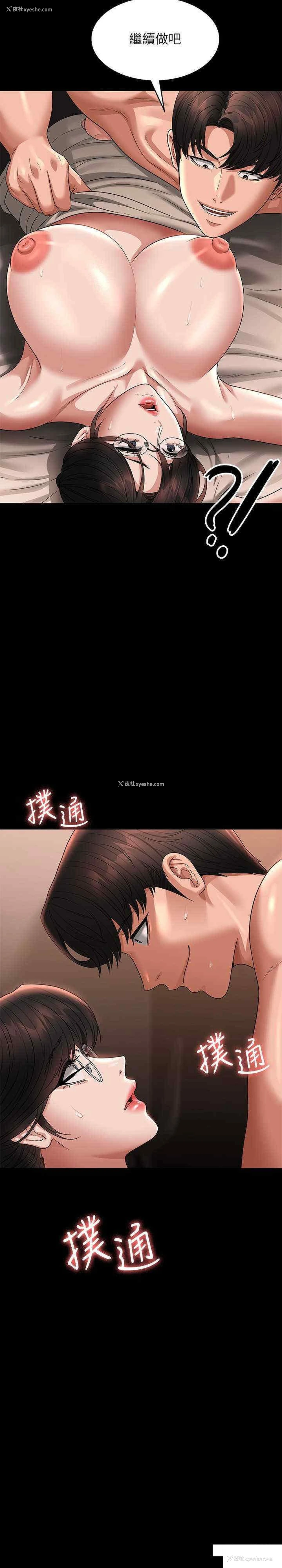 3P - 超级公务员