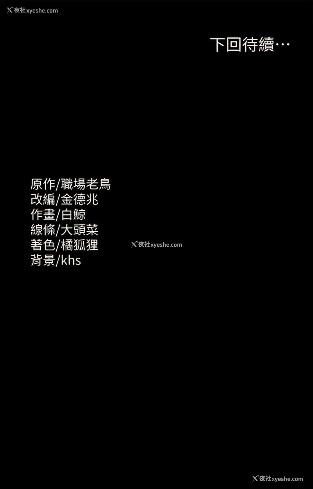 14P - 超级公务员