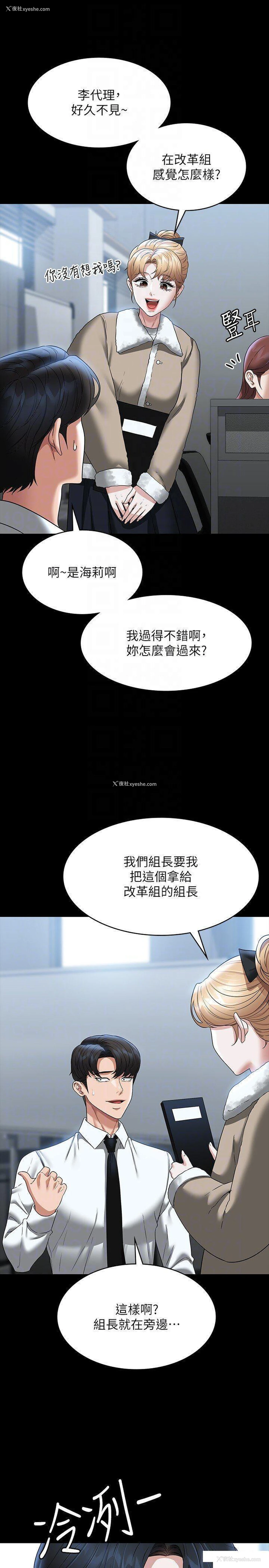 13P - 超级公务员