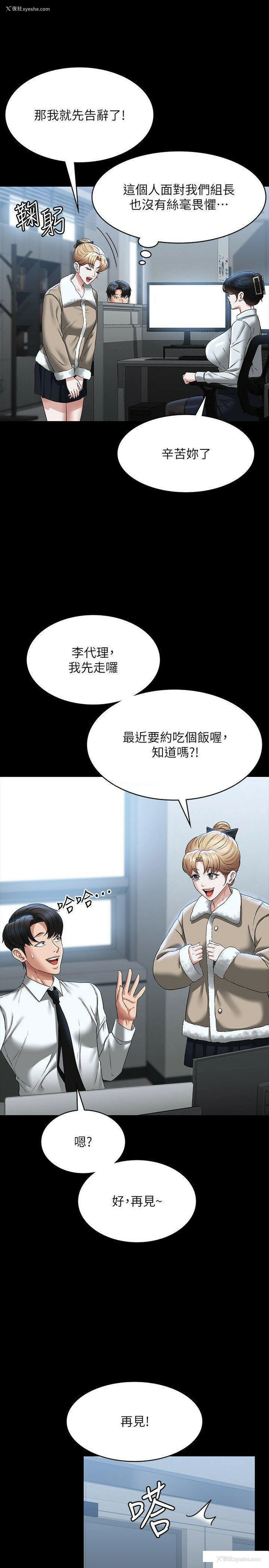16P - 超级公务员