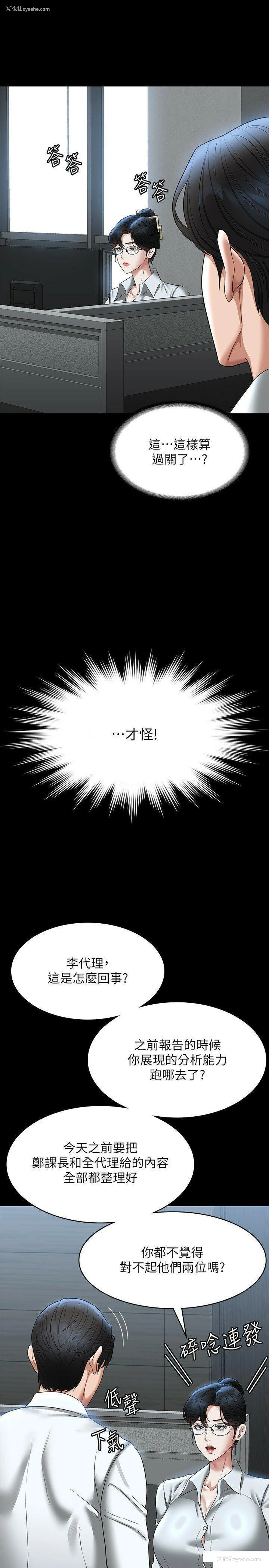 18P - 超级公务员