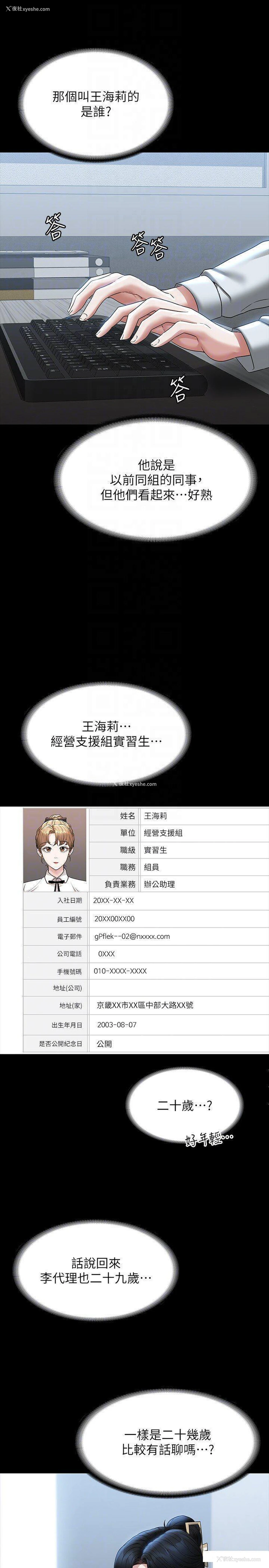 22P - 超级公务员