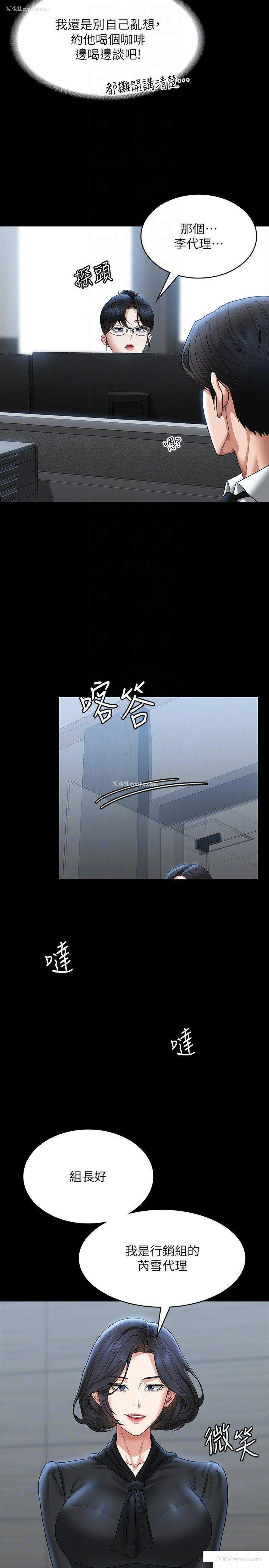 24P - 超级公务员