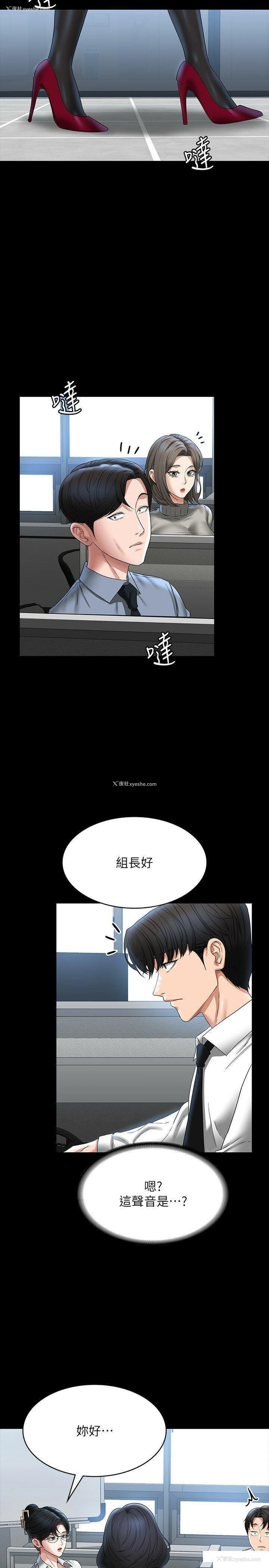 2P - 超级公务员