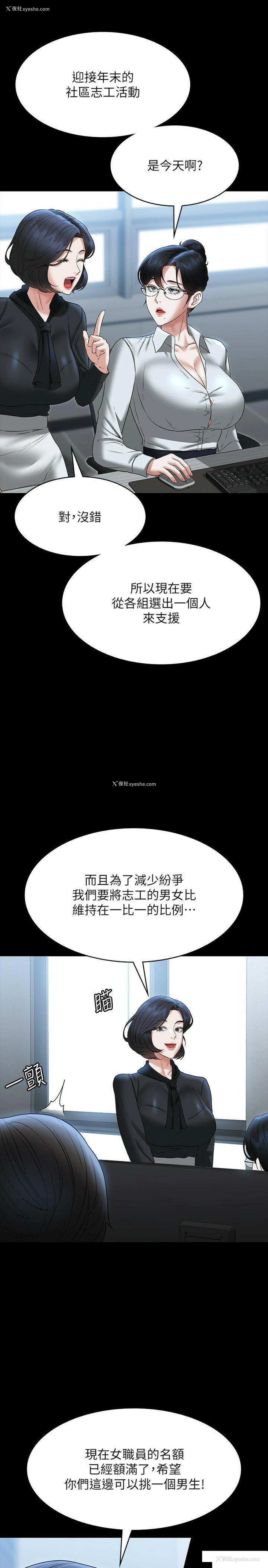 27P - 超级公务员