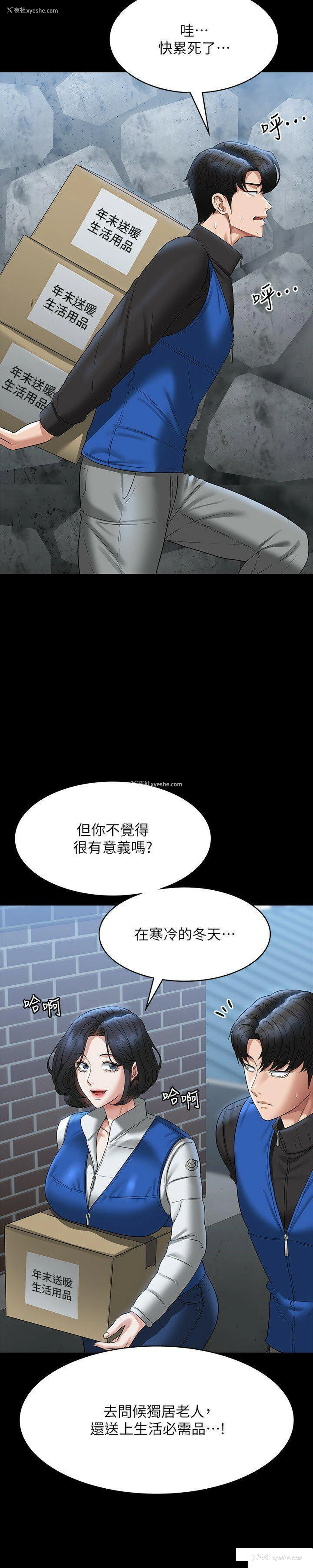 31P - 超级公务员