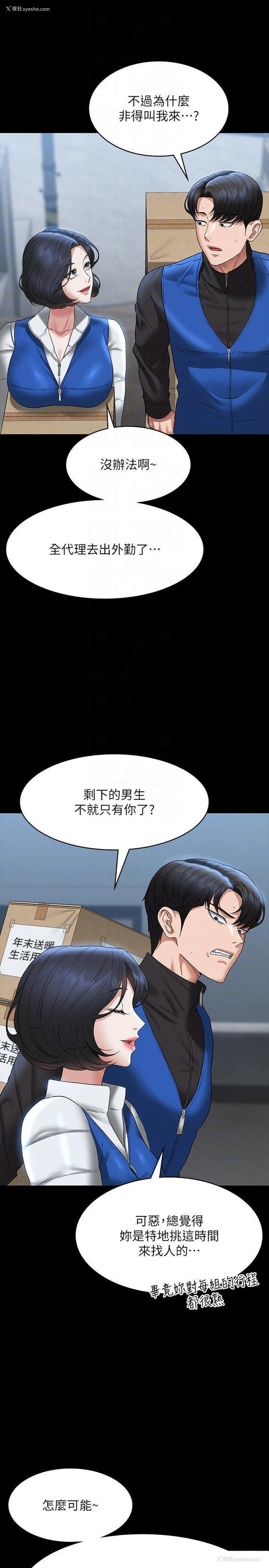 32P - 超级公务员