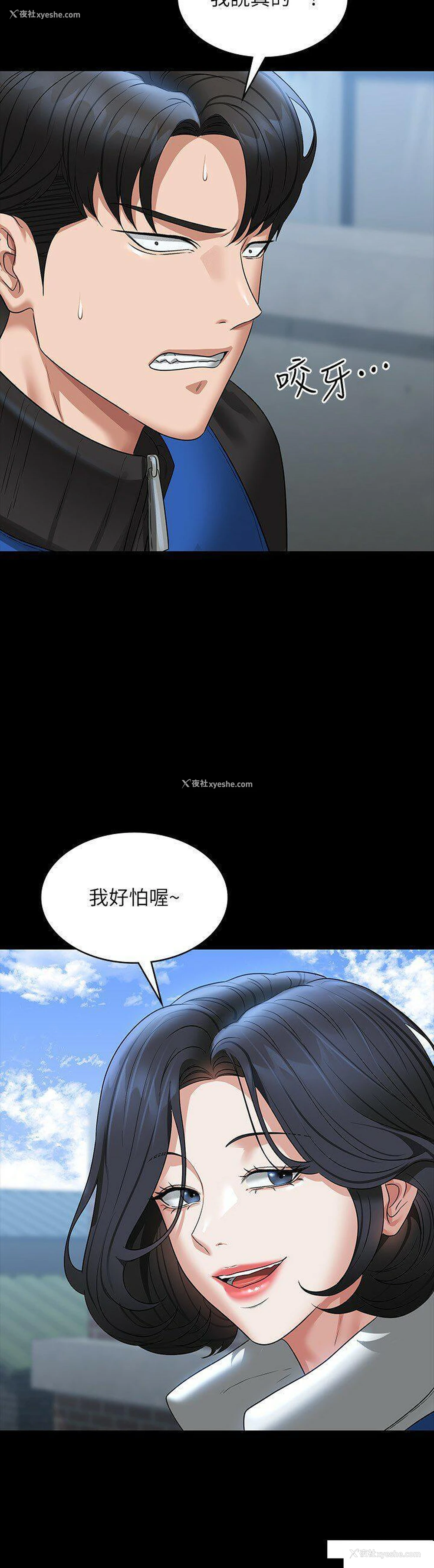 34P - 超级公务员