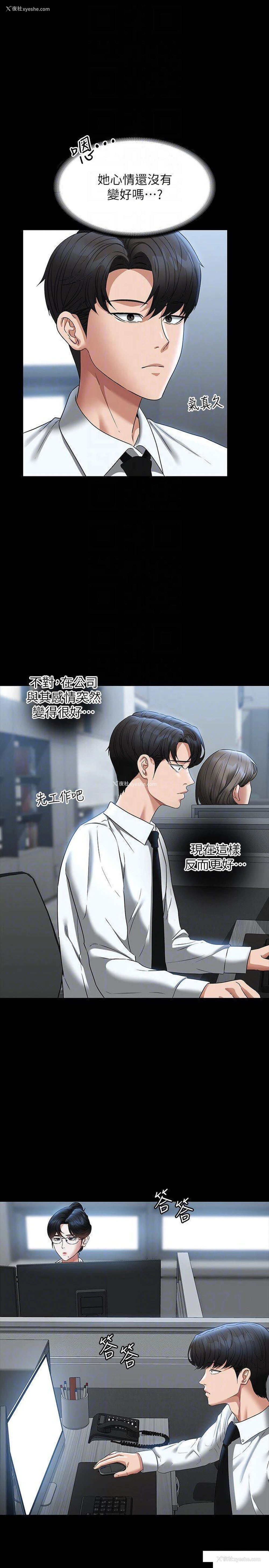 6P - 超级公务员