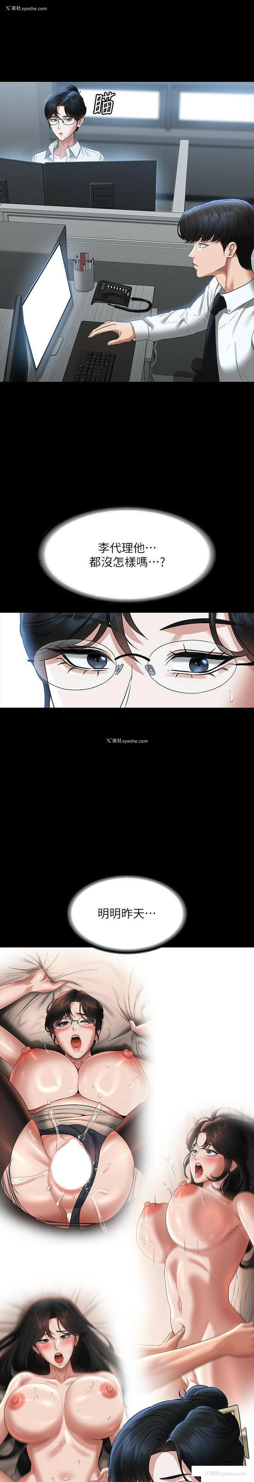 7P - 超级公务员