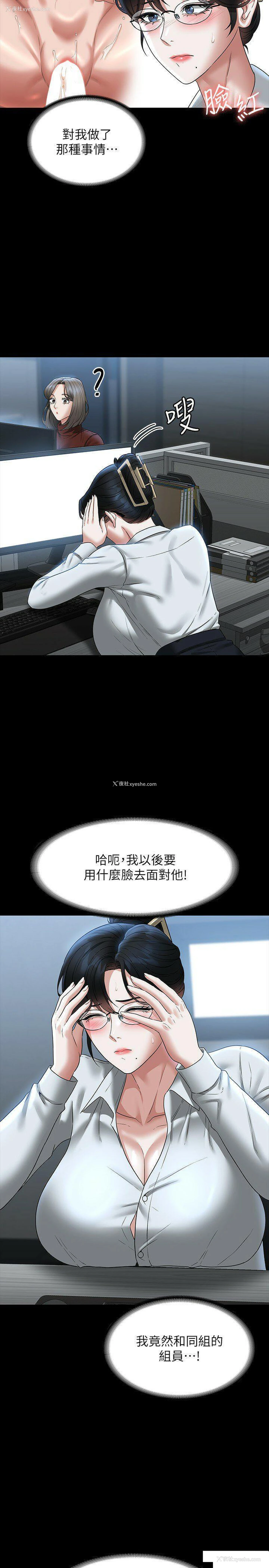 8P - 超级公务员