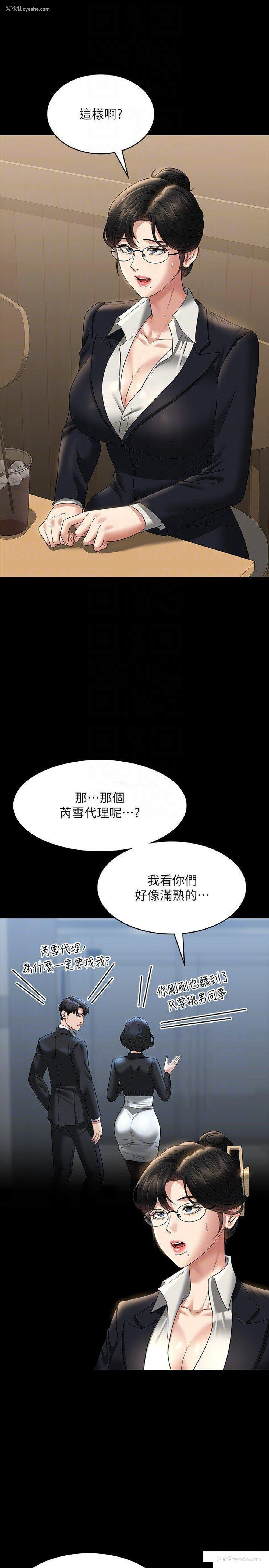 10P - 超级公务员