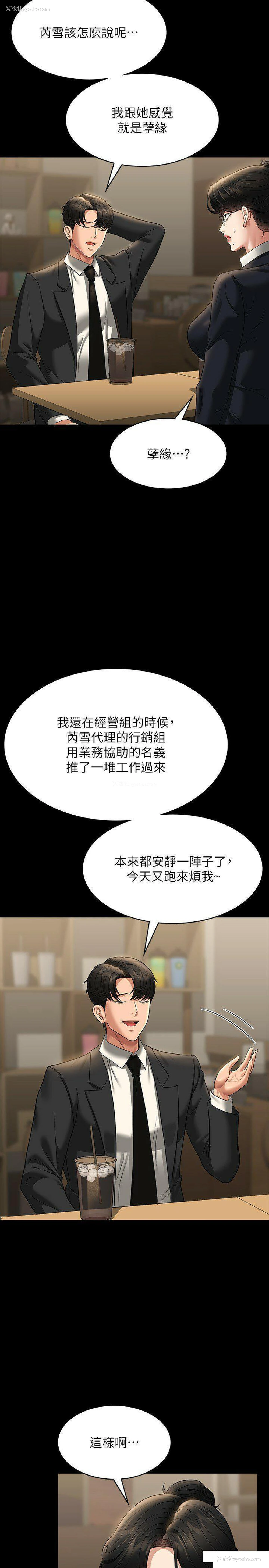 11P - 超级公务员