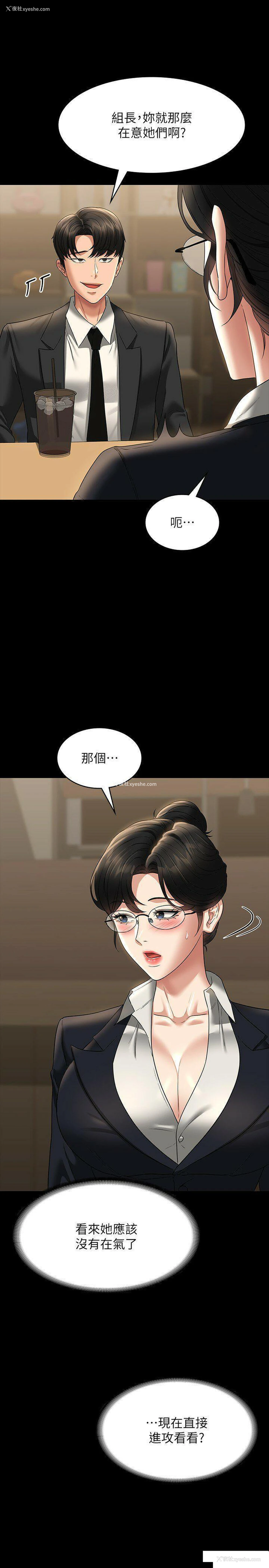 13P - 超级公务员