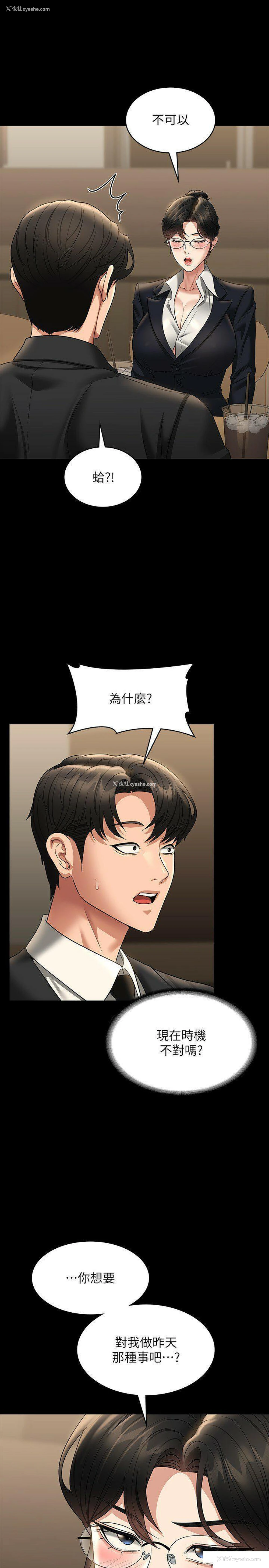 16P - 超级公务员