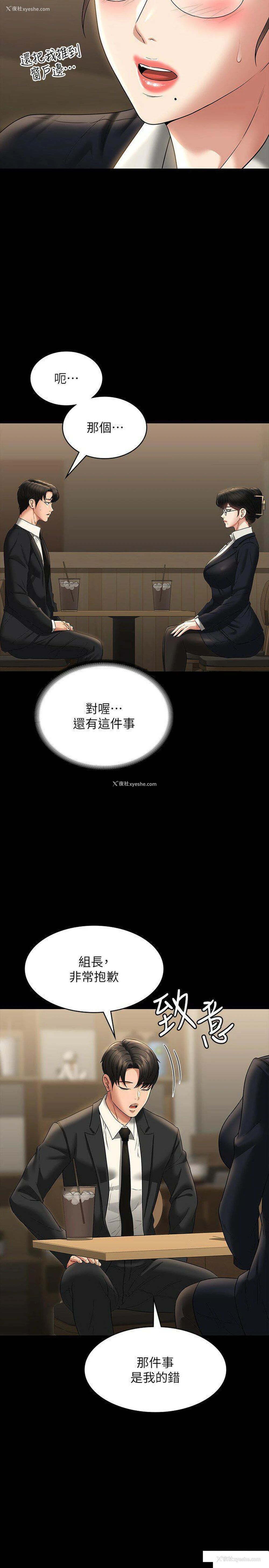 17P - 超级公务员