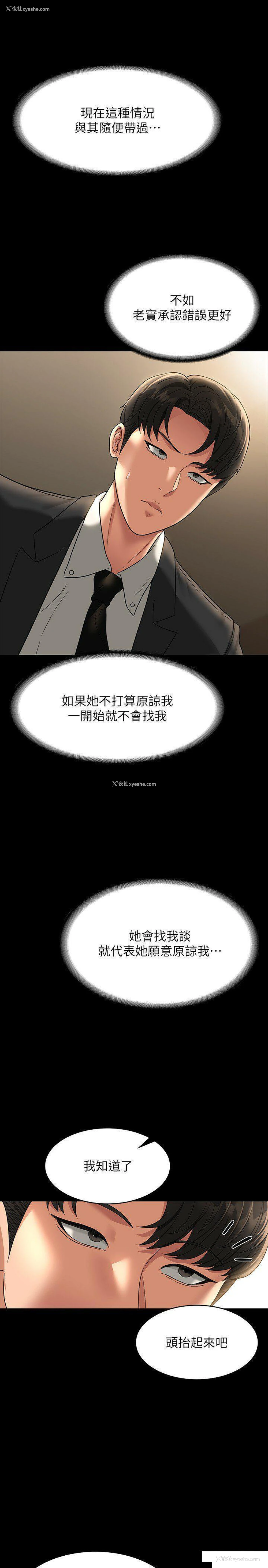 19P - 超级公务员