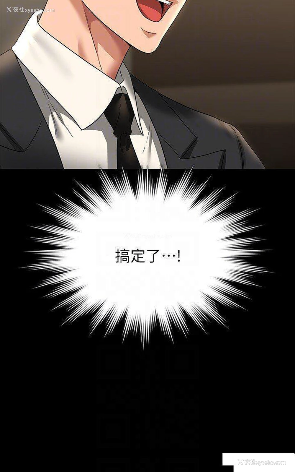 22P - 超级公务员