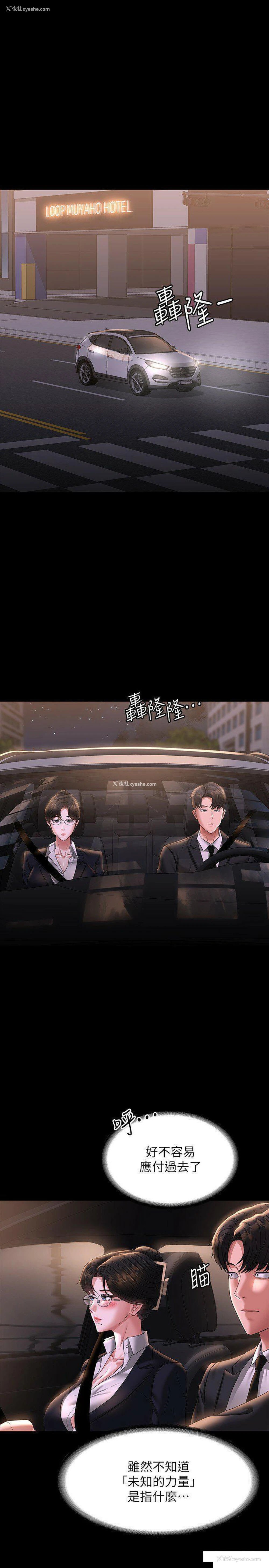 23P - 超级公务员