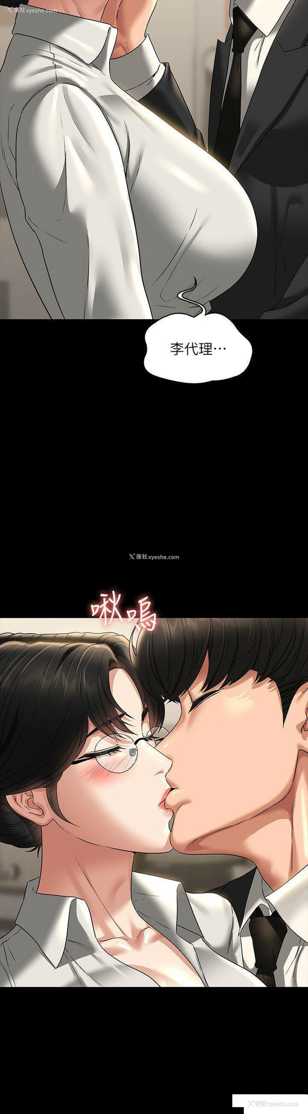 28P - 超级公务员