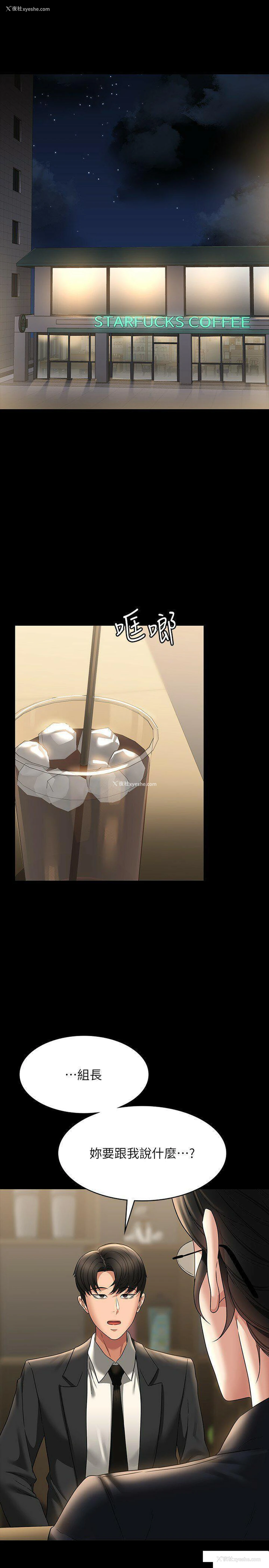 4P - 超级公务员