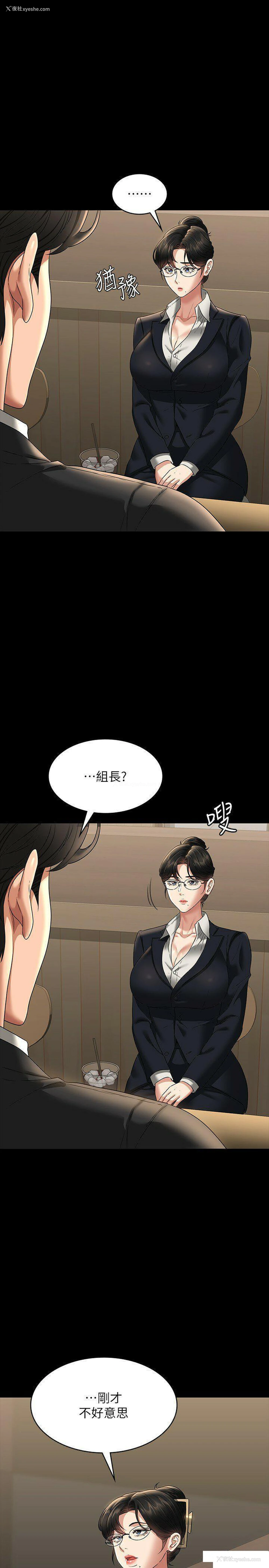5P - 超级公务员