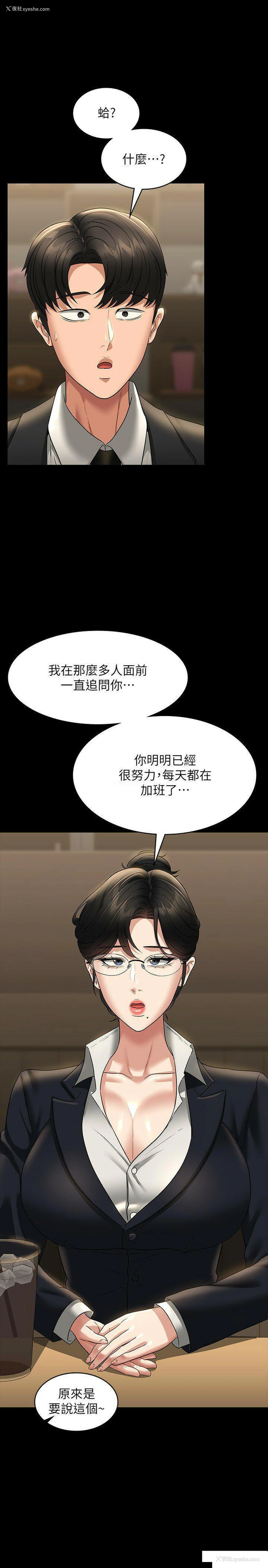 7P - 超级公务员