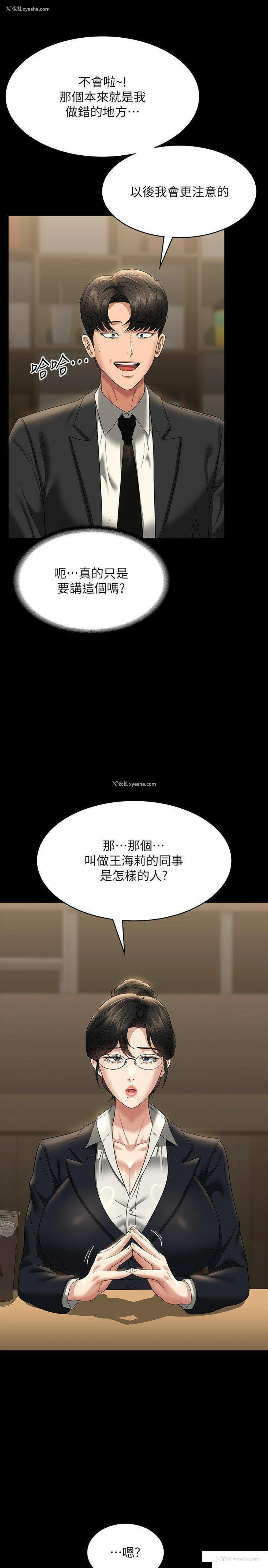 8P - 超级公务员