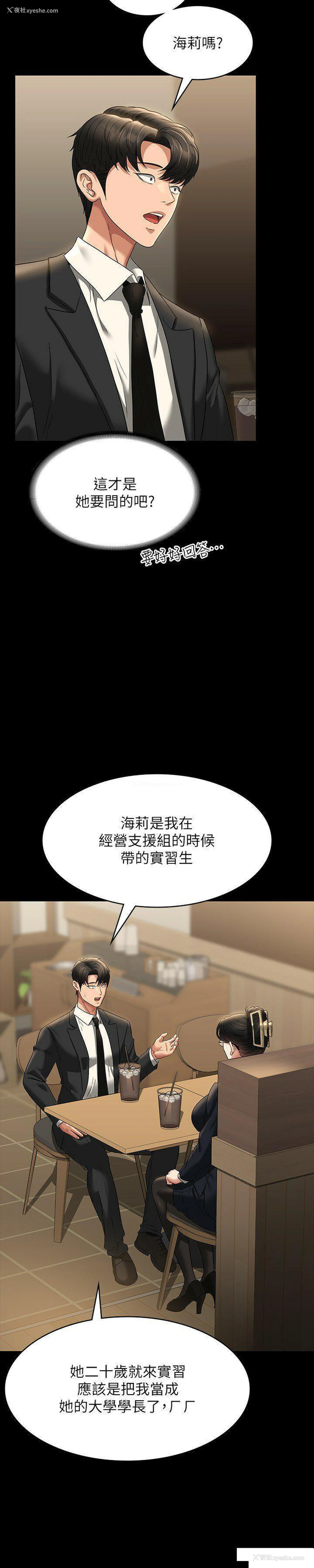 9P - 超级公务员
