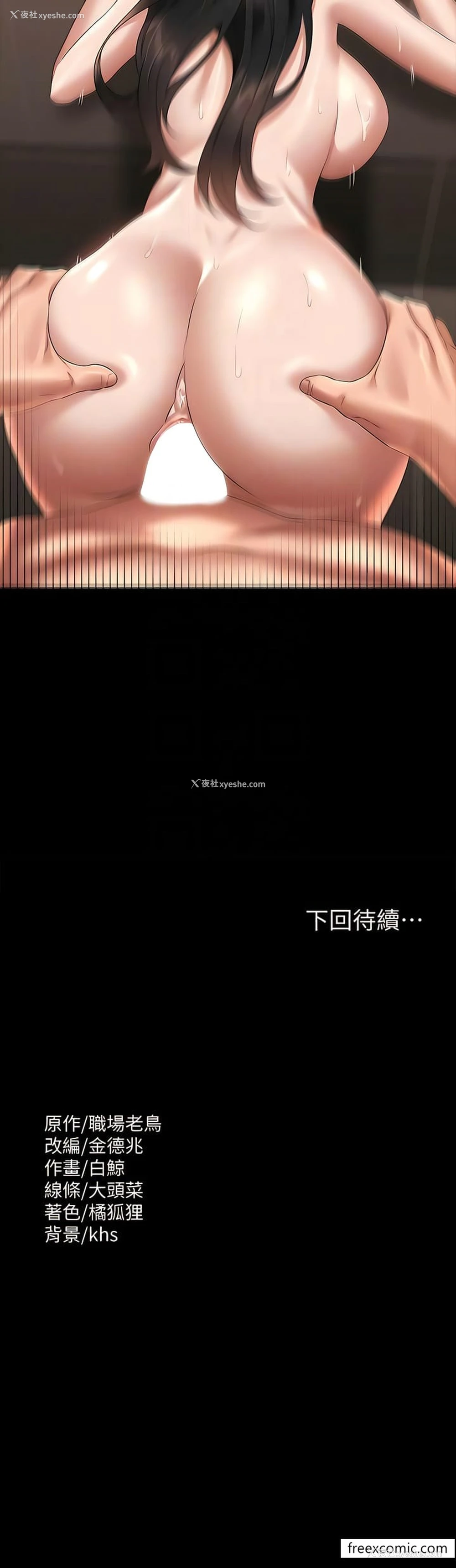 12P - 超级公务员