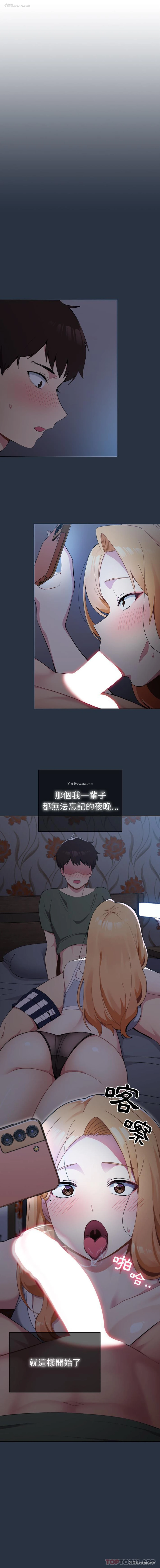 16P - 青梅以上恋人未满