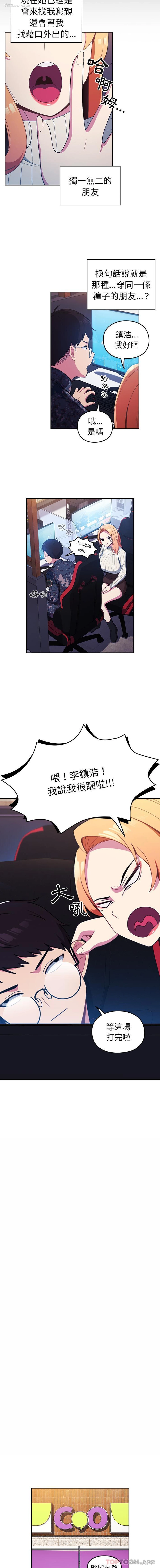 5P - 青梅以上恋人未满