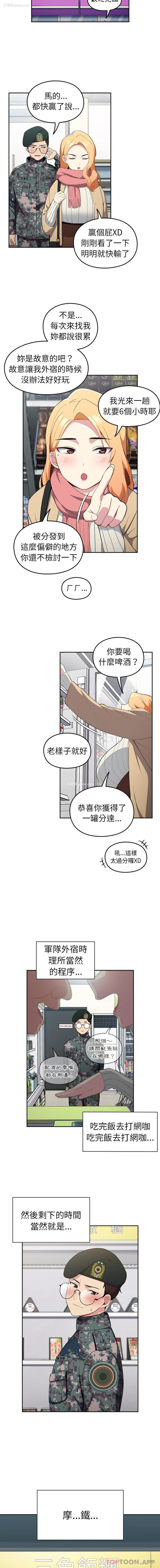 6P - 青梅以上恋人未满