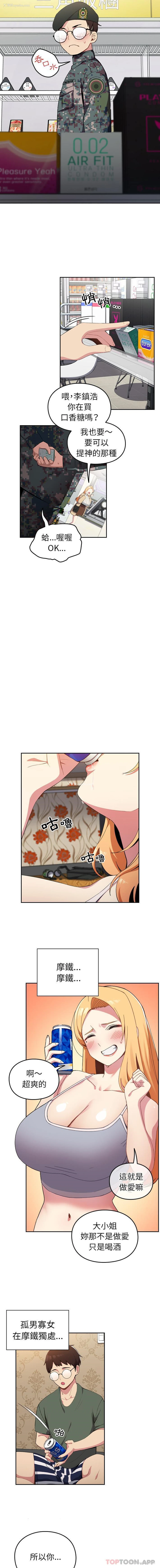 7P - 青梅以上恋人未满