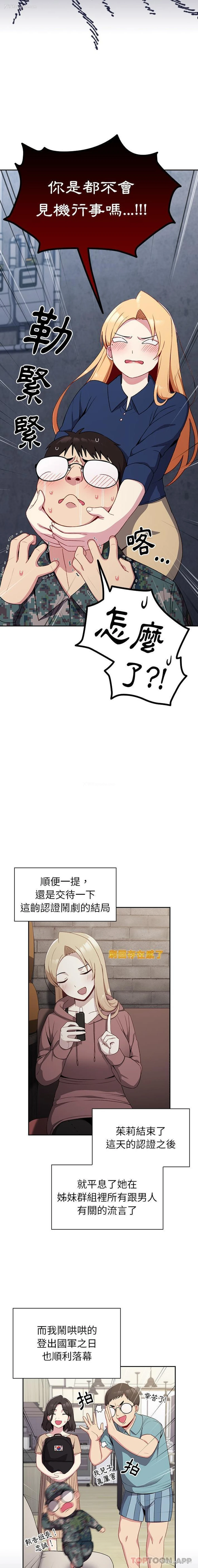 10P - 青梅以上恋人未满