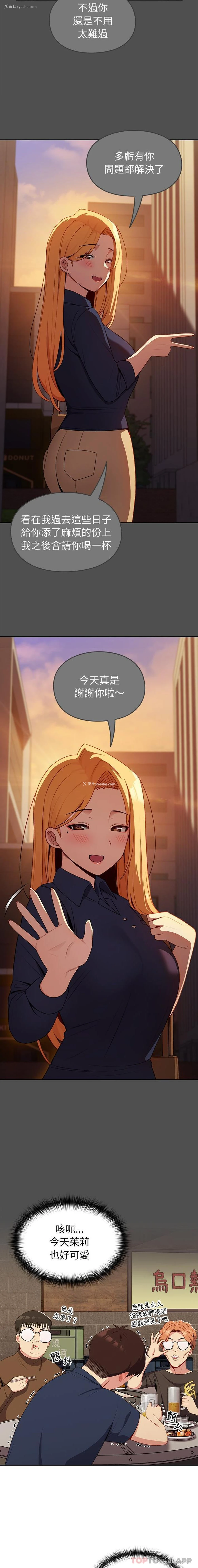 13P - 青梅以上恋人未满