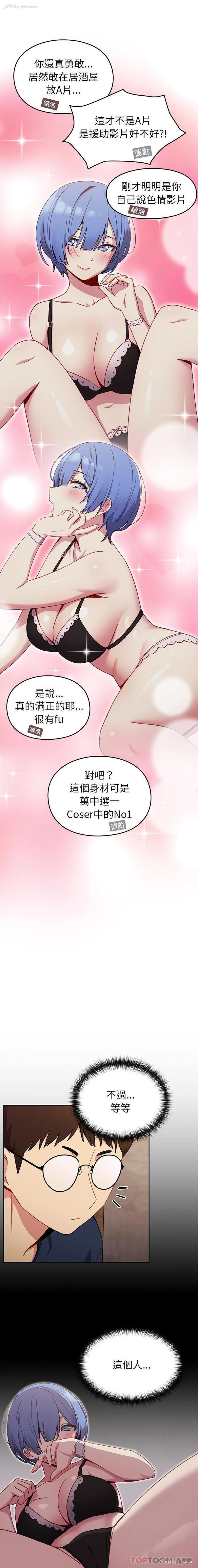 20P - 青梅以上恋人未满