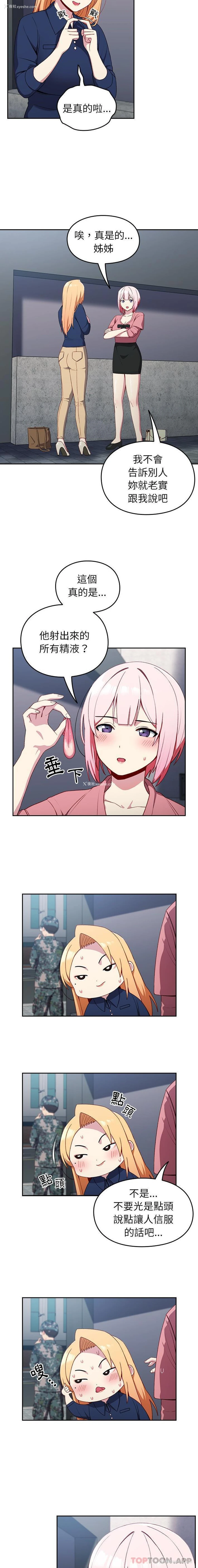 3P - 青梅以上恋人未满