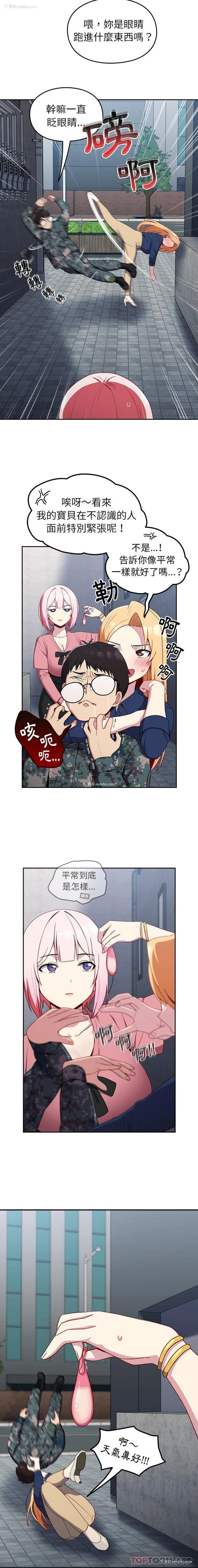 6P - 青梅以上恋人未满