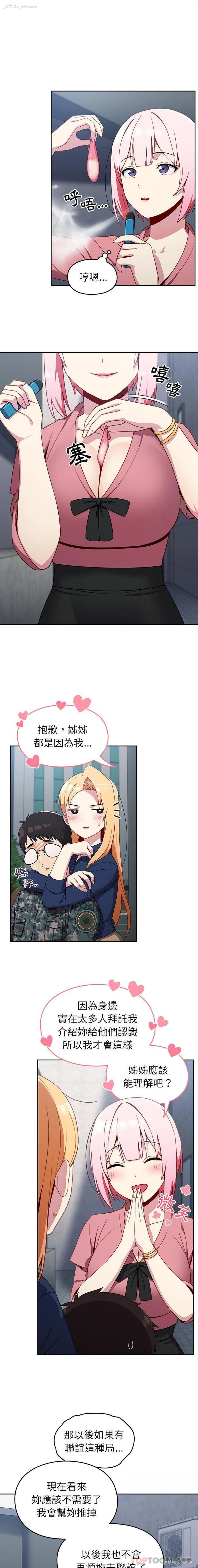 7P - 青梅以上恋人未满
