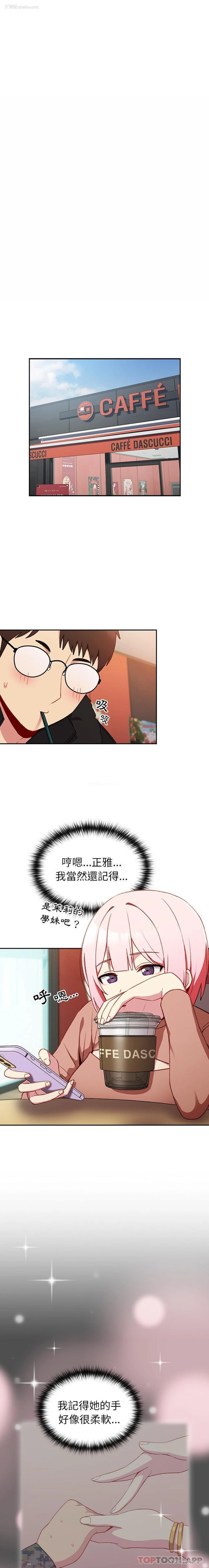 10P - 青梅以上恋人未满